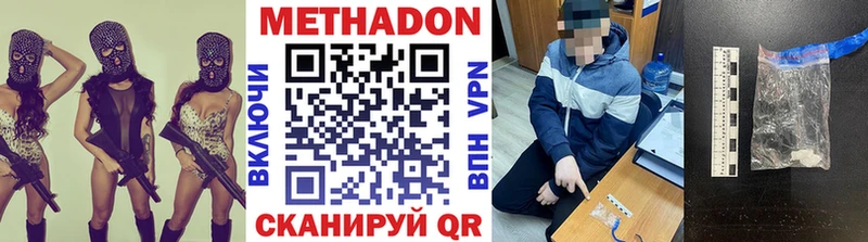 Метадон мёд Вятские Поляны